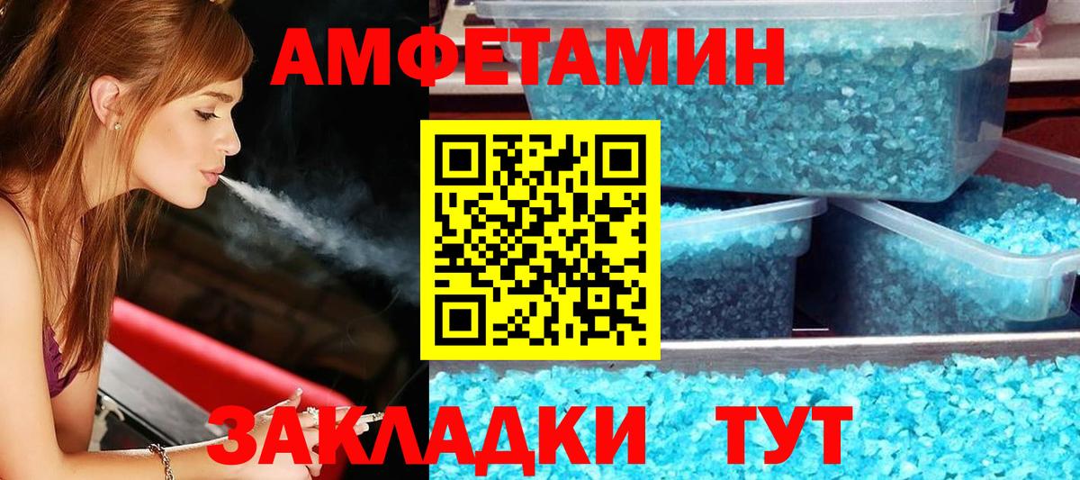 АМФ Premium Советск
