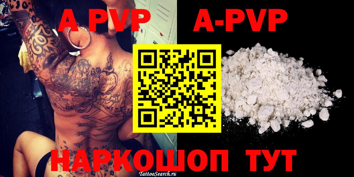 Советск  APVP крисы CK  магазин  наркотиков  Вход с VPN  A-PVP СК 