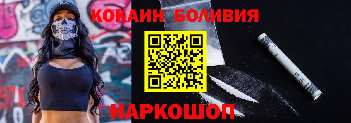 Cocaine FishScale Советск
