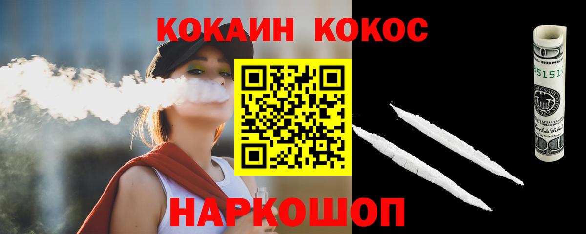 КОКАИН Боливия  Вход с VPN  КОКАИН Колумбийский  Советск 