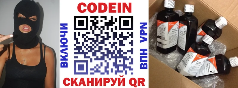 Кодеиновый сироп Lean напиток Lean (лин)  маркетплейс как зайти  Советск 