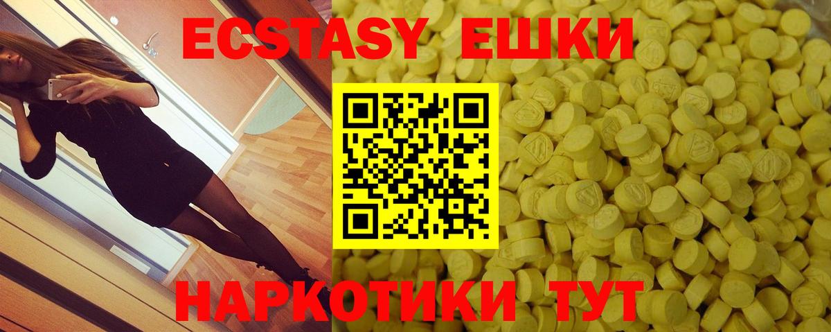 Ecstasy 280мг  Вход с VPN  Советск  Экстази  Экстази таблы 