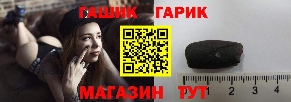Советск  ГАШ Cannabis  купить  цена  Вход с VPN 