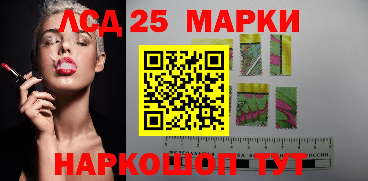 ЛСД экстази кислота  Вход с VPN  Советск 