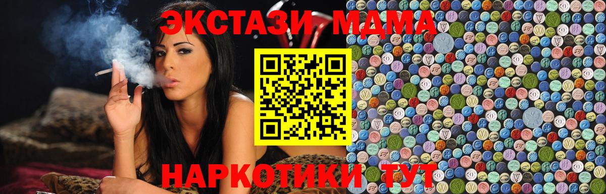 Советск  МДМА VHQ  Вход с VPN  MDMA VHQ 