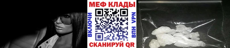 Меф mephedrone  сколько стоит  Советск 