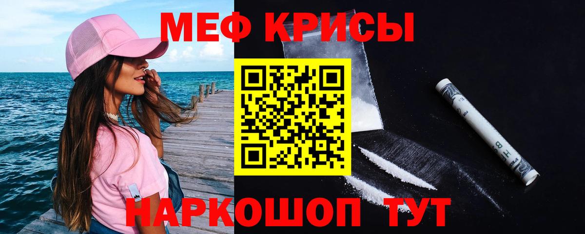 Мефедрон mephedrone  МЕФ мука  наркотики  Советск  Вход с VPN  МЕФ 