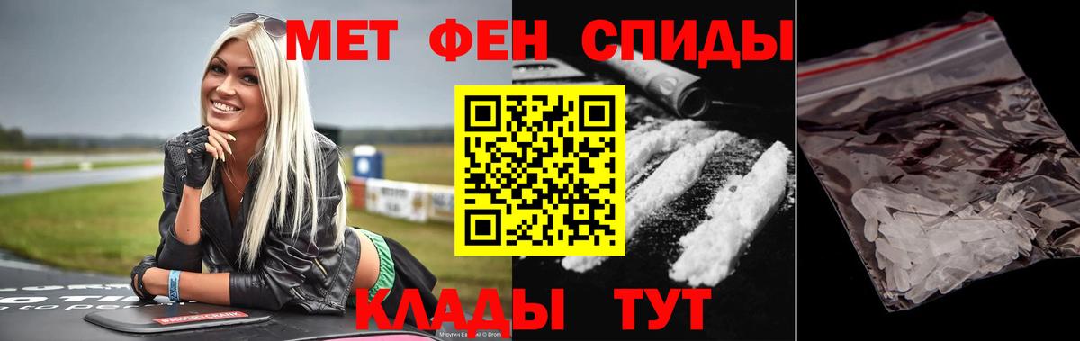 Советск  Метамфетамин витя  Вход с VPN 