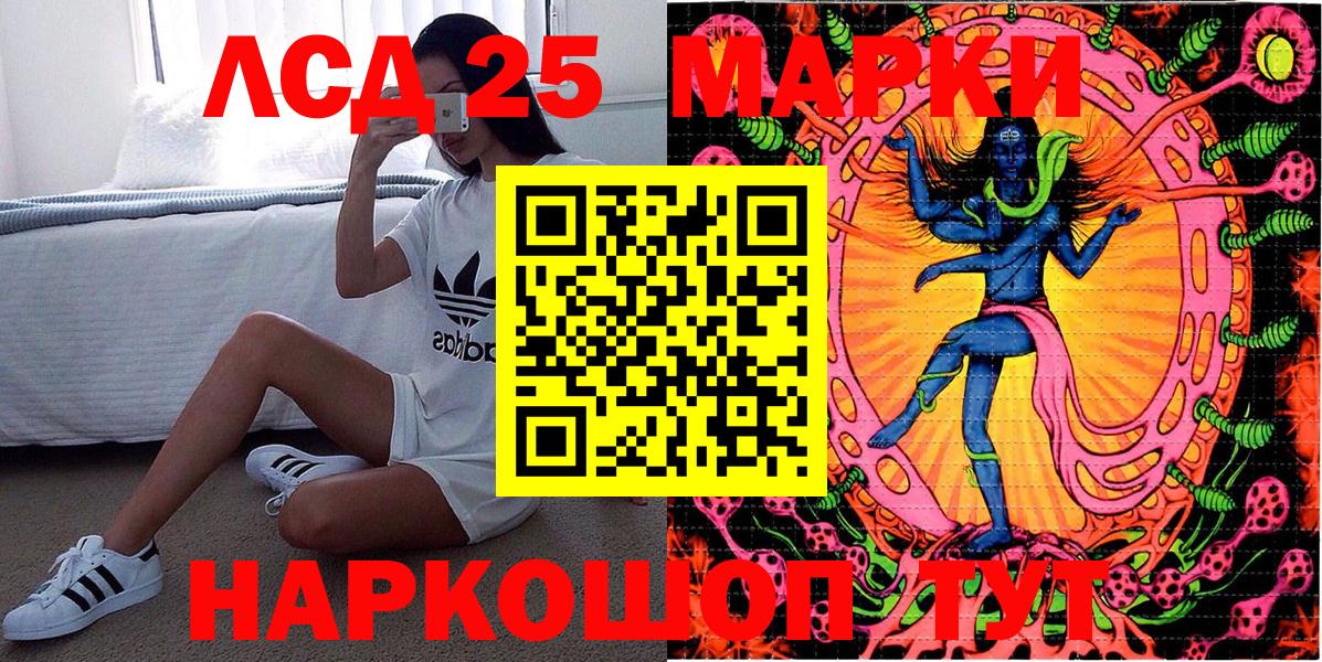 Марки 25I-NBOMe 1,8мг Советск