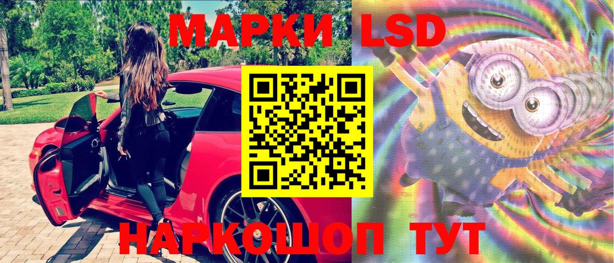 Марки 25I-NBOMe 1,5мг  Вход с VPN  Советск 