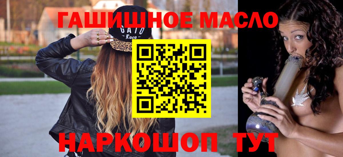 Дистиллят ТГК гашишное масло Советск