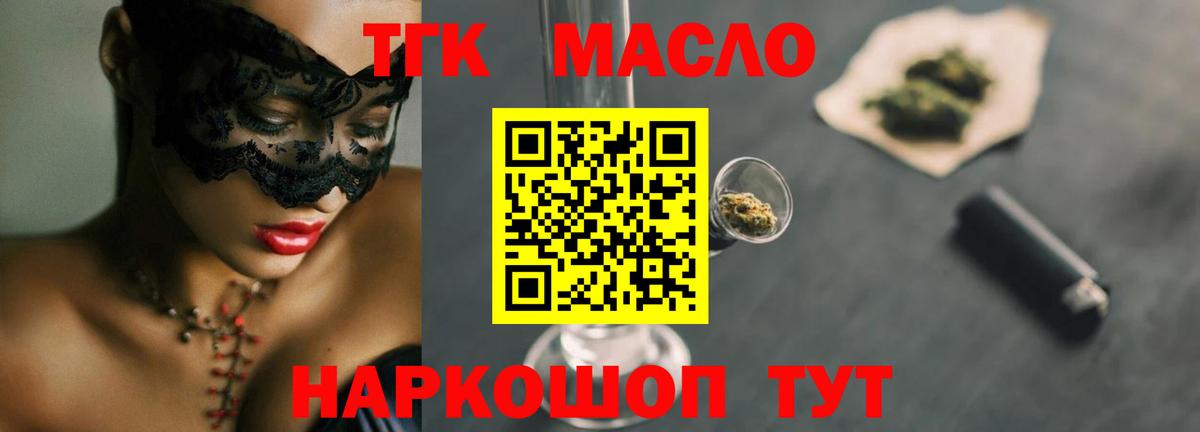 Дистиллят ТГК Wax  Вход с VPN  Дистиллят ТГК жижа  Советск 